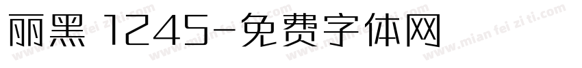 丽黑 1245字体转换
